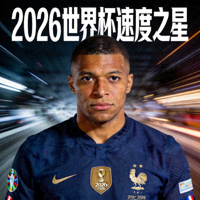 法国球星姆巴佩正面肖像 - 2026世界杯速度之星
